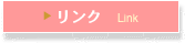 ▶ N@Link